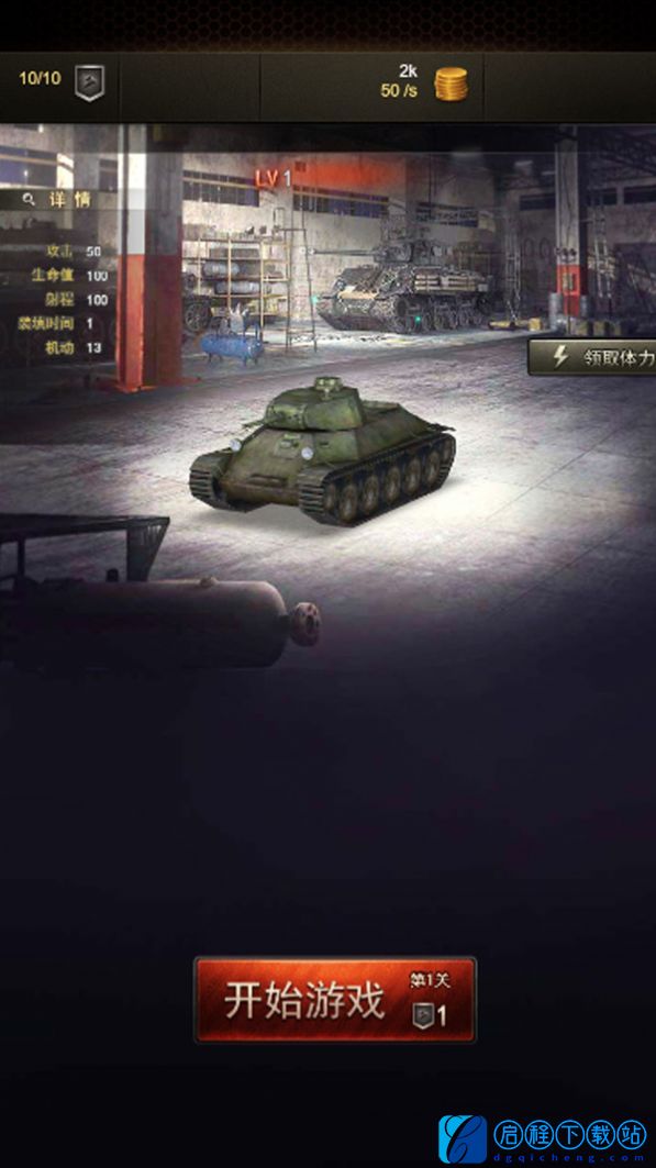 红警坦克霸王游戏最新版